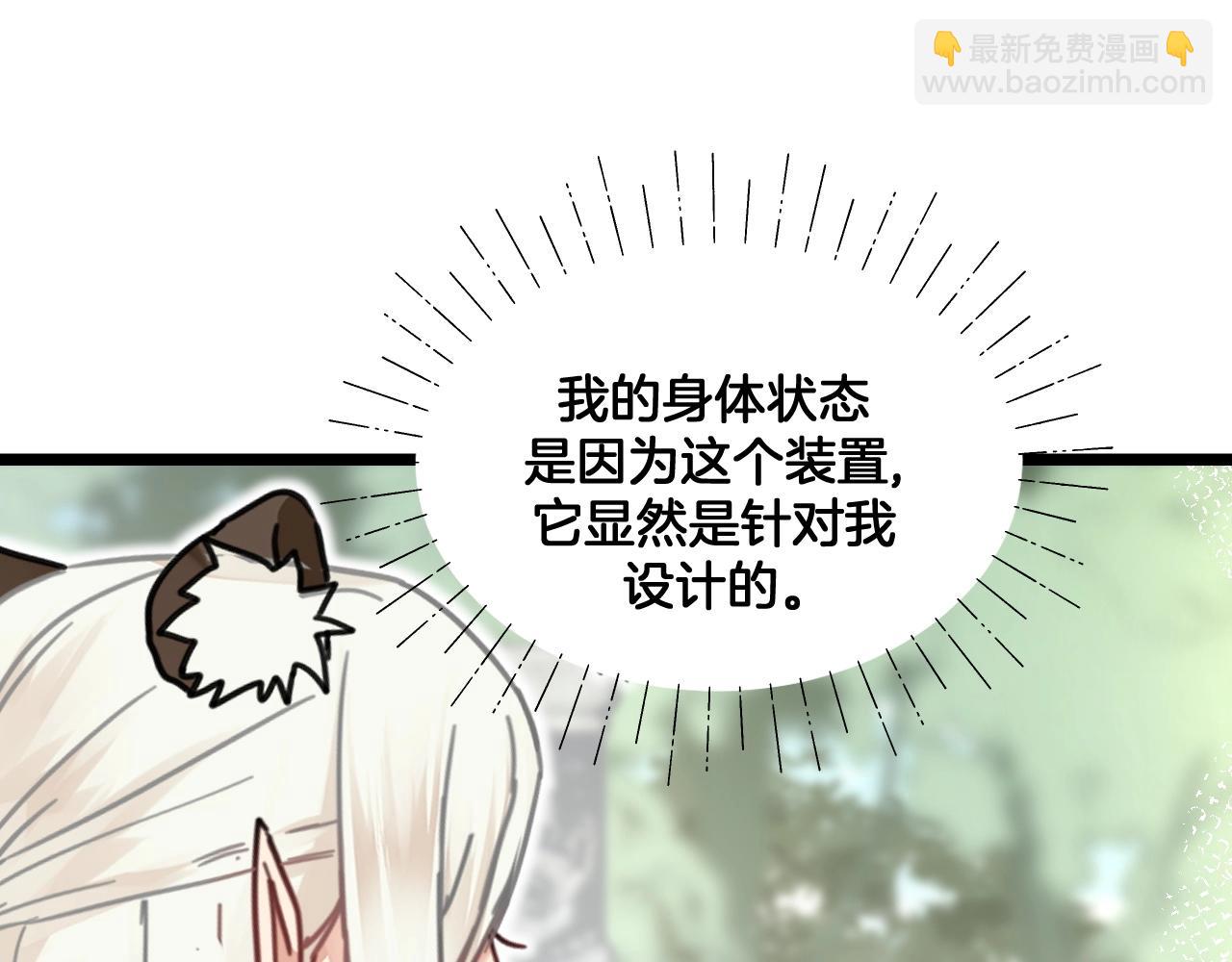 《山有木兮悦君心》第27话 别这样 第13页
