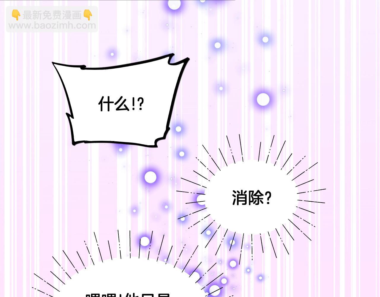 《山有木兮悦君心》第27话 别这样 第17页
