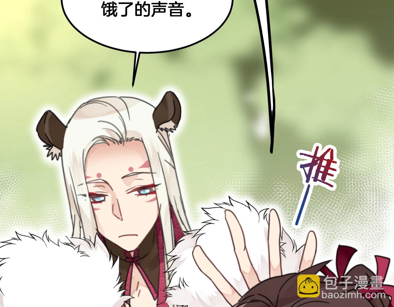 《山有木兮悦君心》第27话 别这样 第36页