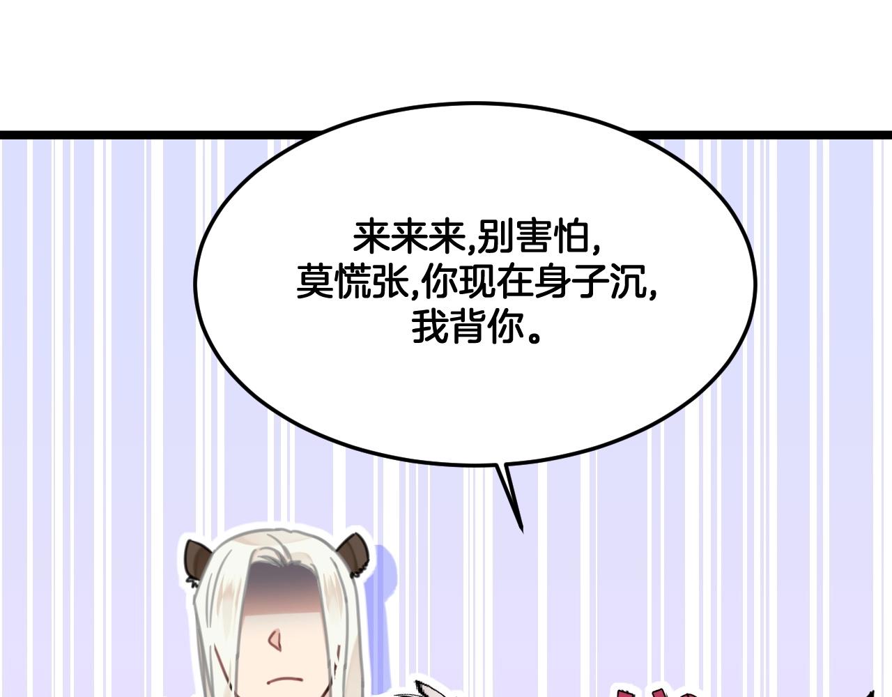 《山有木兮悦君心》第27话 别这样 第40页