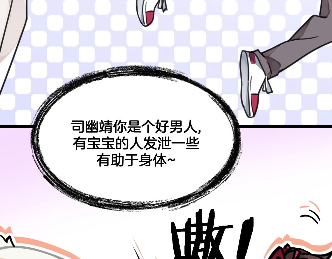 《山有木兮悦君心》第27话 别这样 第44页