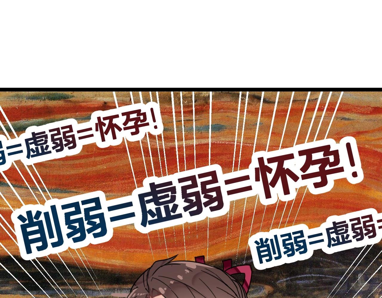 《山有木兮悦君心》第26话 我会对你负责 第19页