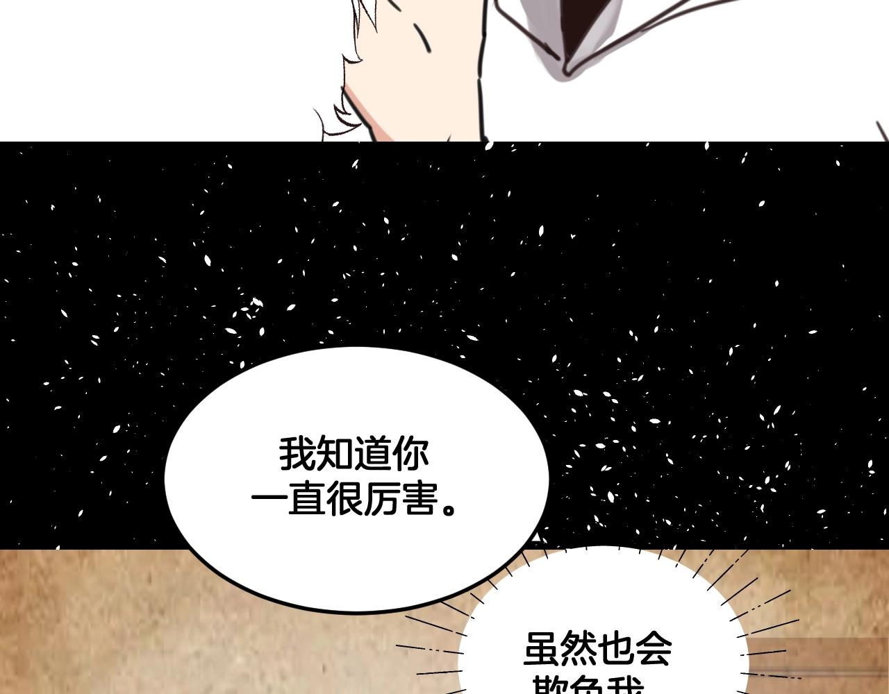 《山有木兮悦君心》第26话 我会对你负责 第40页