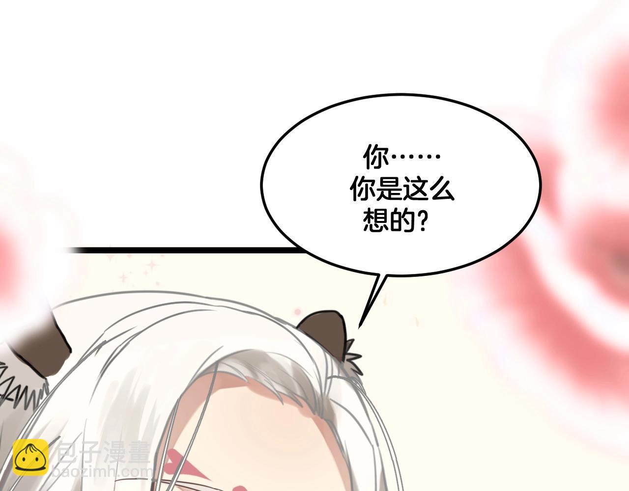 《山有木兮悦君心》第26话 我会对你负责 第48页