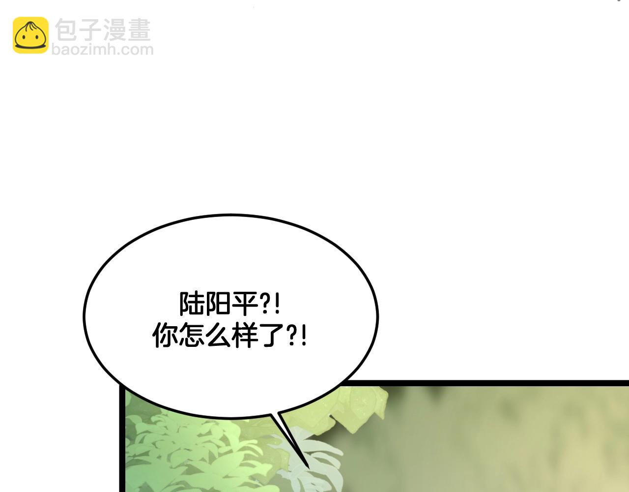 《山有木兮悦君心》第26话 我会对你负责 第9页