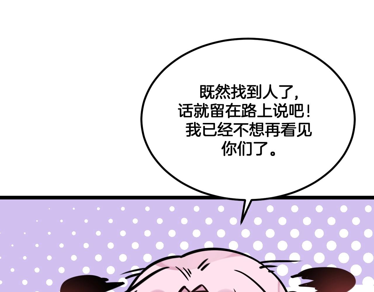 《山有木兮悦君心》第24话 都是男孩子 第36页