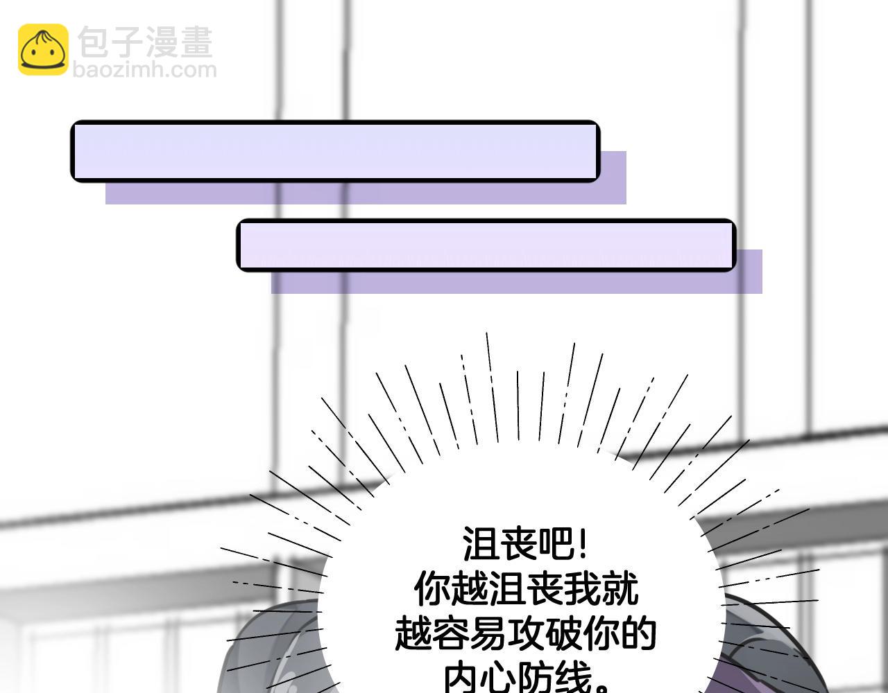 《山有木兮悦君心》第24话 都是男孩子 第4页