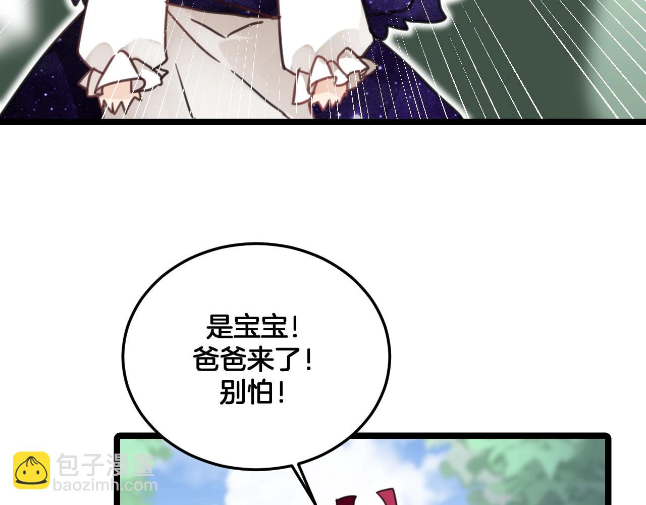 《山有木兮悦君心》第25话 封印解除 第13页