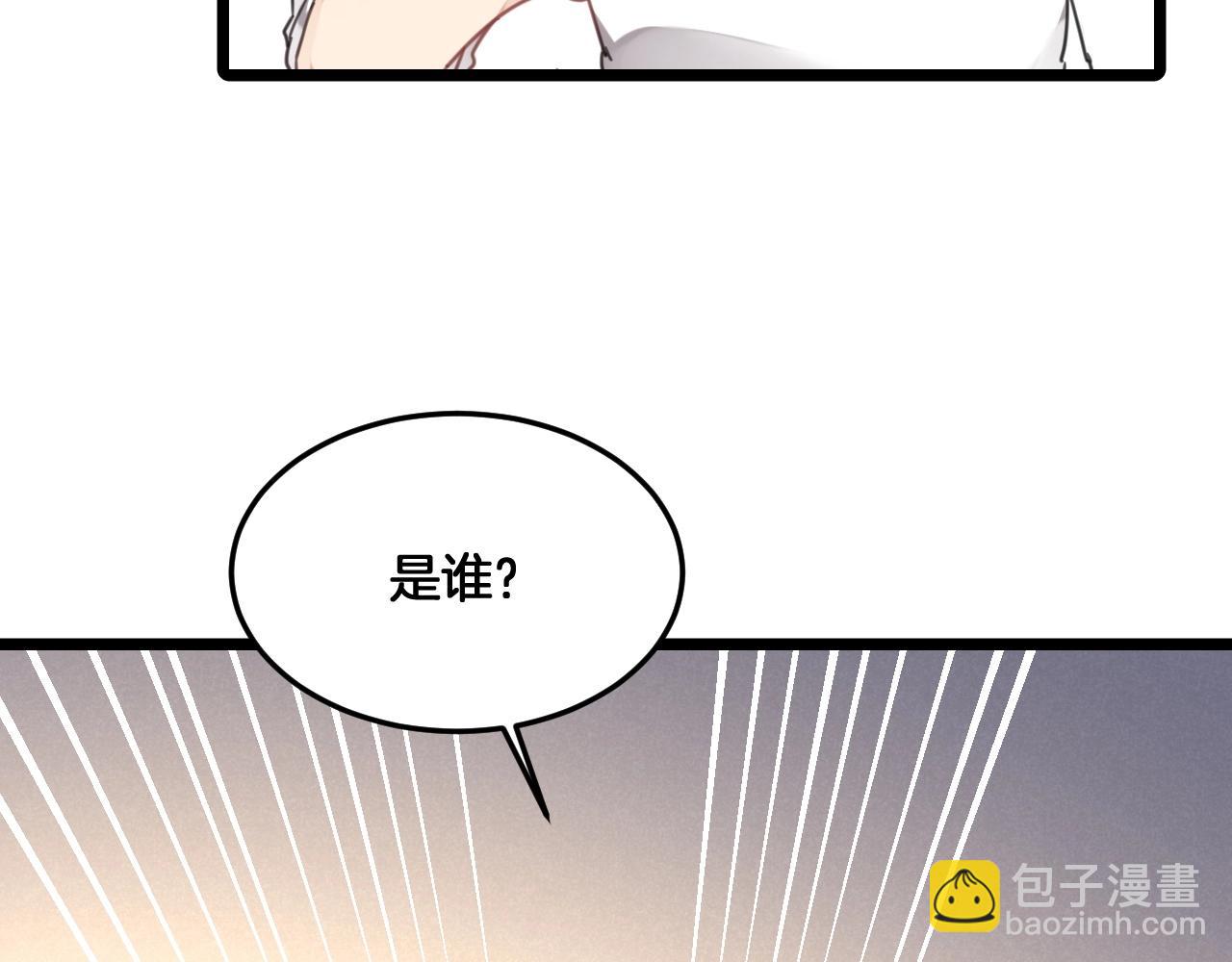 《山有木兮悦君心》第25话 封印解除 第15页