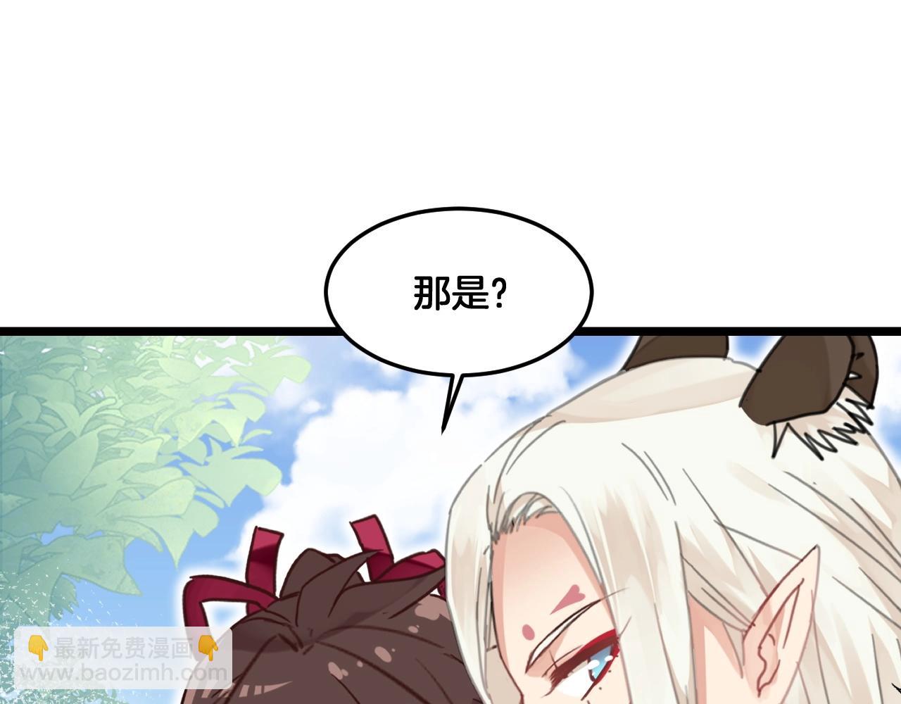 《山有木兮悦君心》第25话 封印解除 第4页