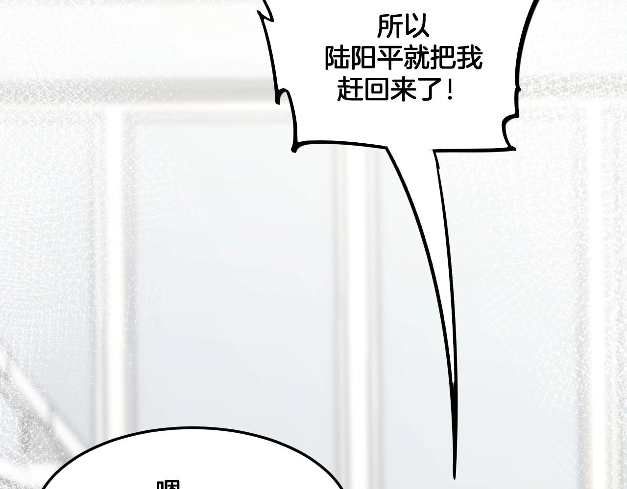 《山有木兮悦君心》第28话 等我回来 第18页