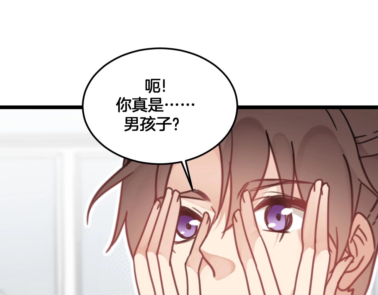 《山有木兮悦君心》第28话 等我回来 第30页