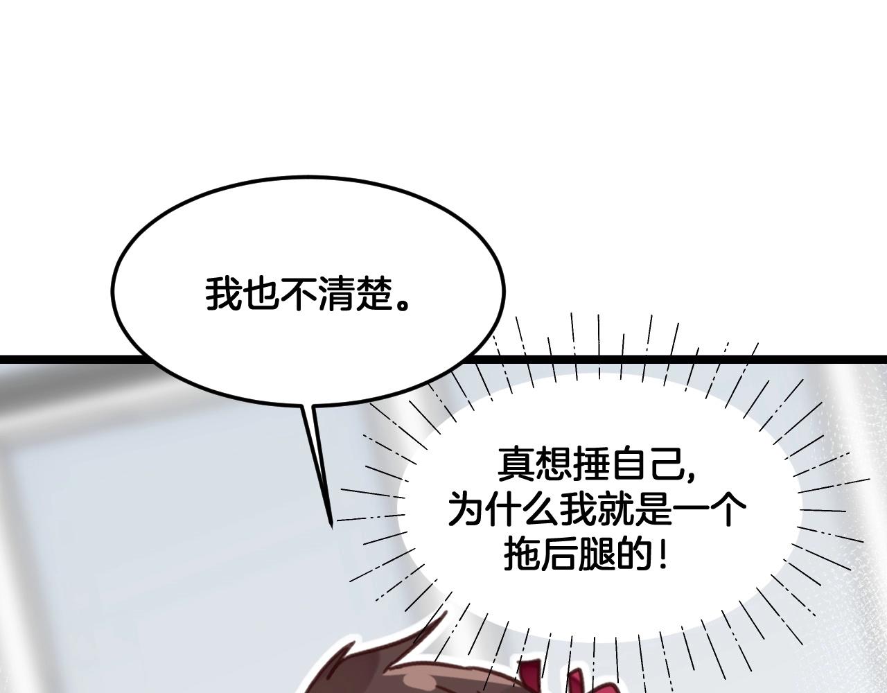 《山有木兮悦君心》第28话 等我回来 第38页