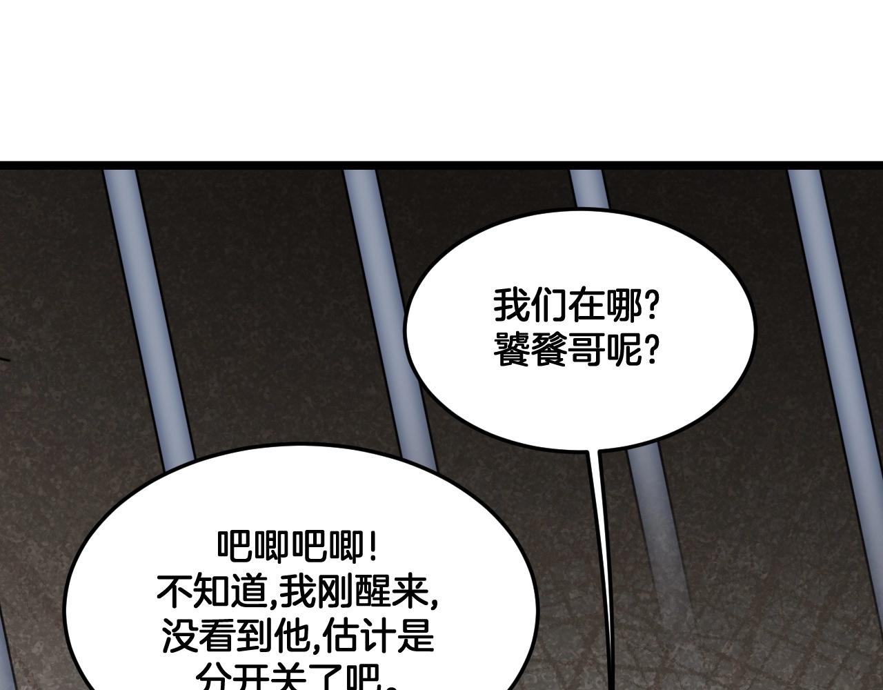 《山有木兮悦君心》第30话 选择 第22页