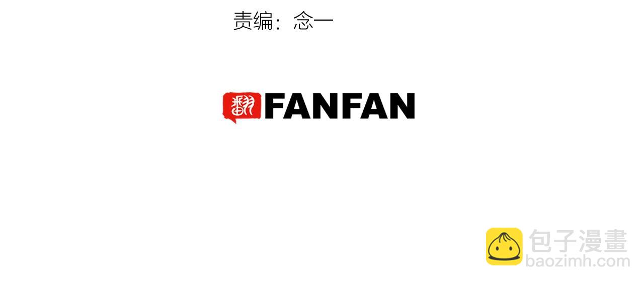 《山有木兮悦君心》第30话 选择 第3页