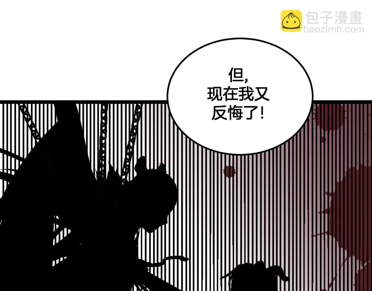 《山有木兮悦君心》第30话 选择 第7页