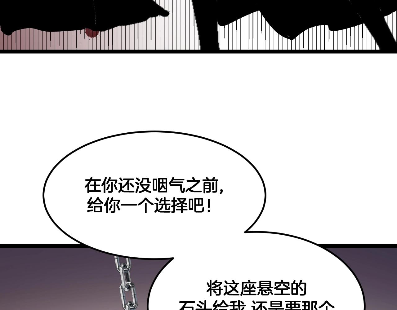 《山有木兮悦君心》第30话 选择 第9页