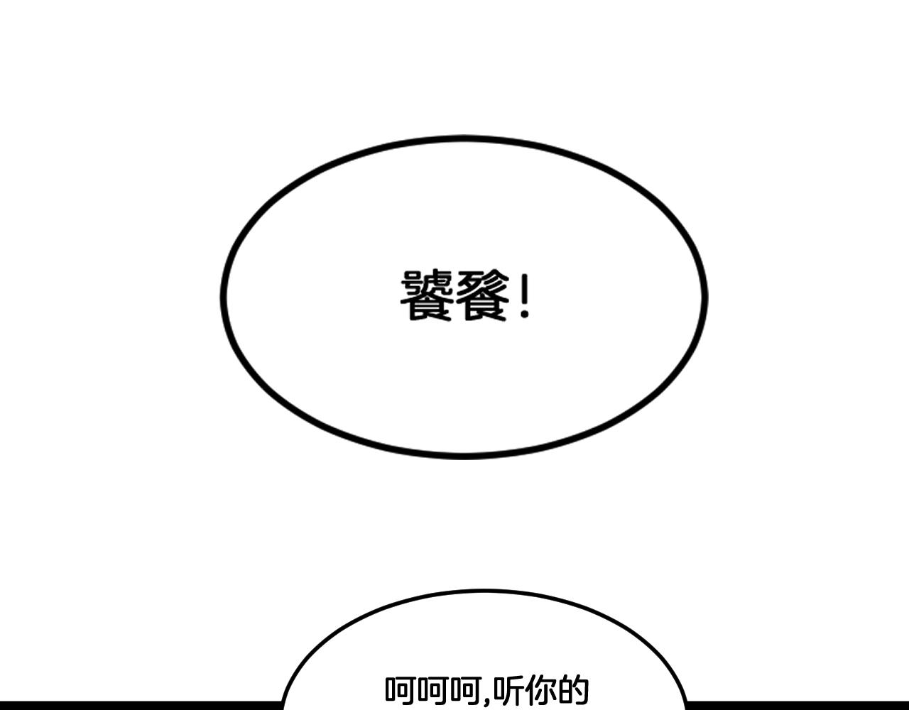 《山有木兮悦君心》第31话 留在我身边 第12页