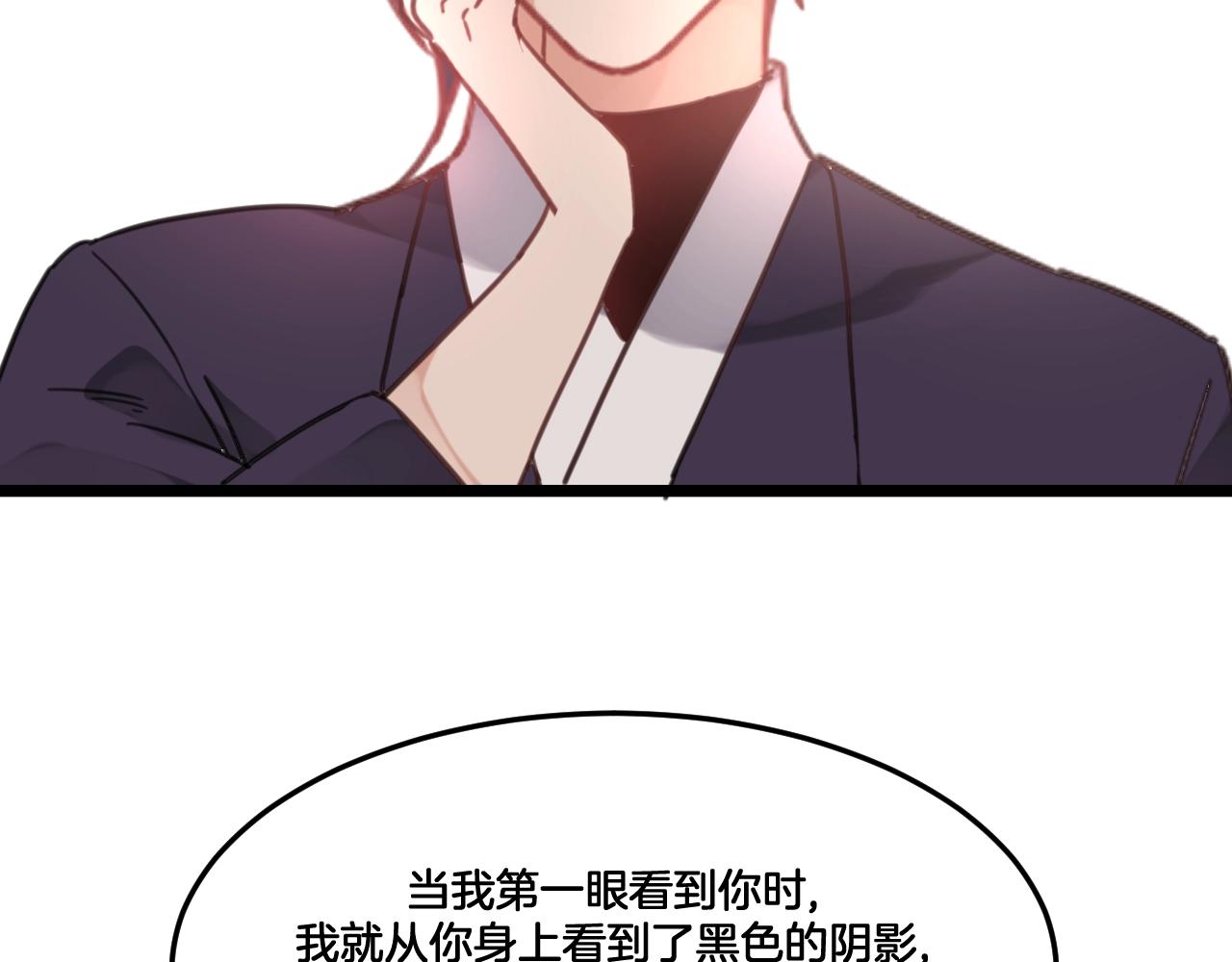 《山有木兮悦君心》第31话 留在我身边 第14页