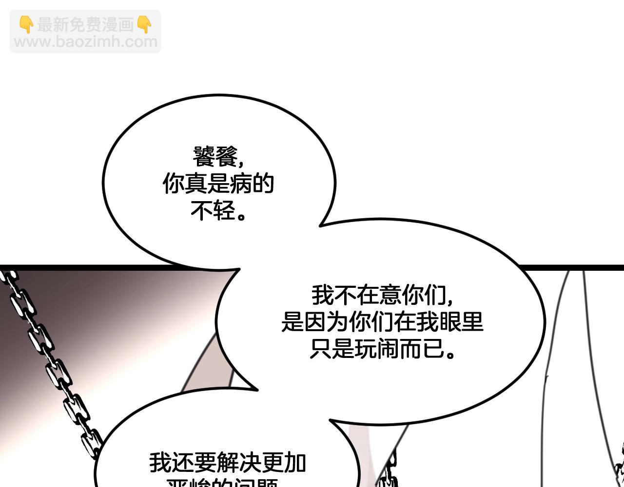 《山有木兮悦君心》第31话 留在我身边 第21页