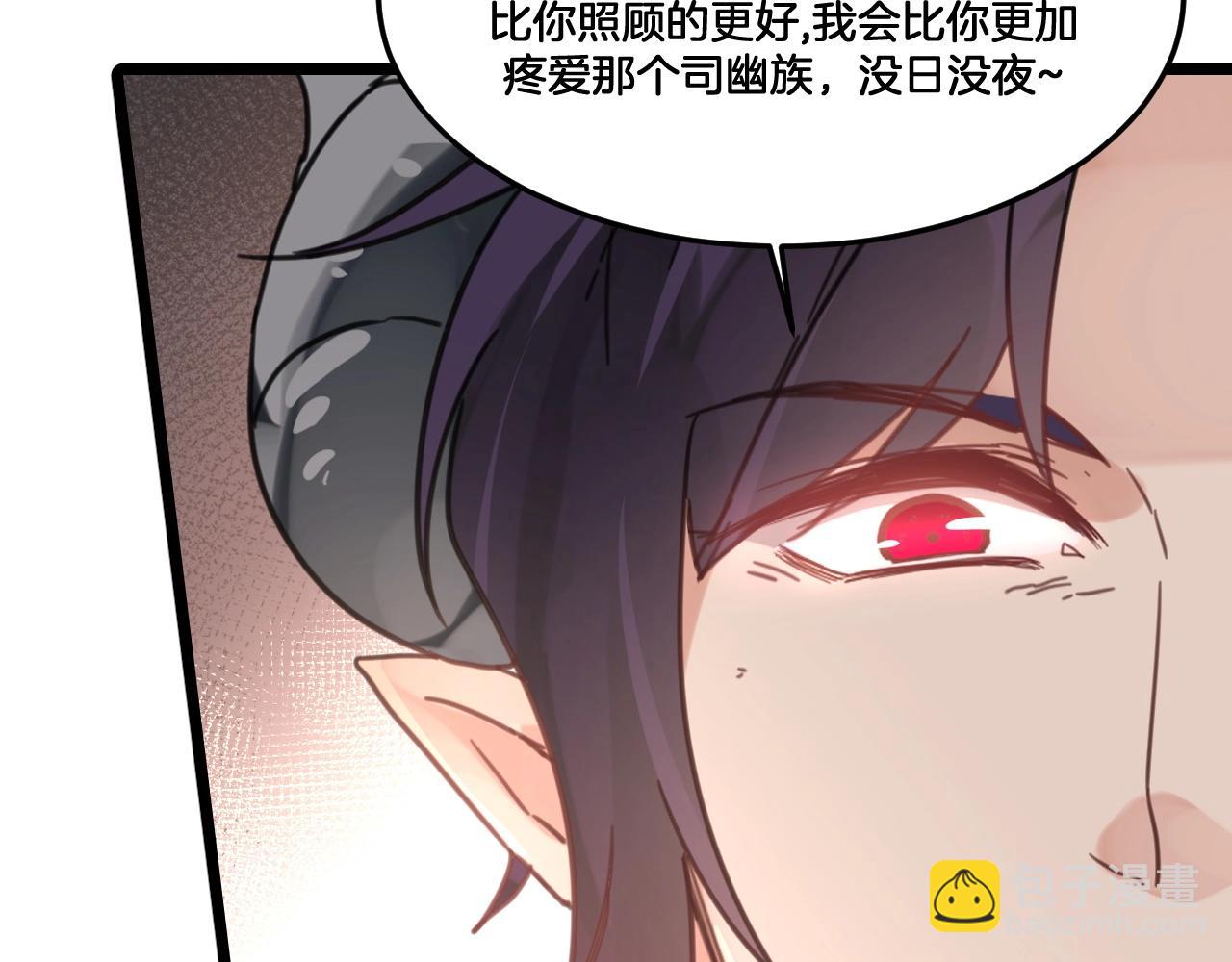 《山有木兮悦君心》第31话 留在我身边 第26页