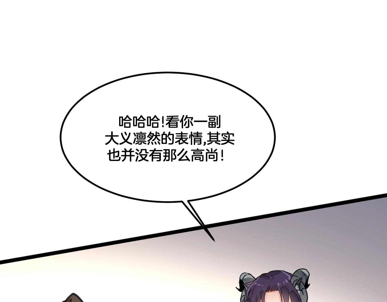 《山有木兮悦君心》第31话 留在我身边 第30页