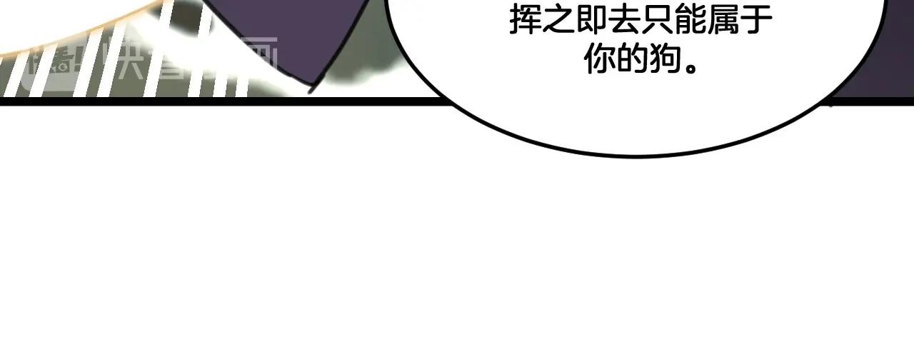 《山有木兮悦君心》第31话 留在我身边 第37页