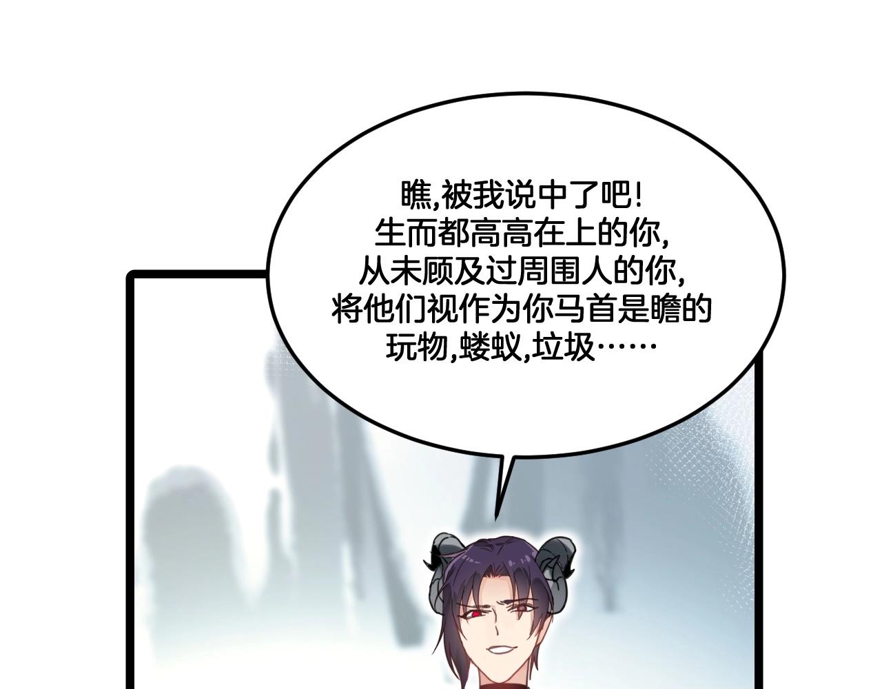 《山有木兮悦君心》第31话 留在我身边 第38页