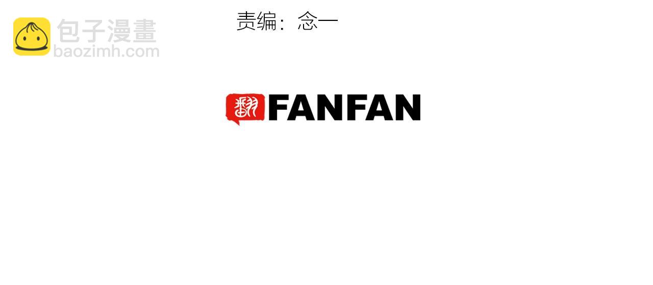 《山有木兮悦君心》第31话 留在我身边 第3页