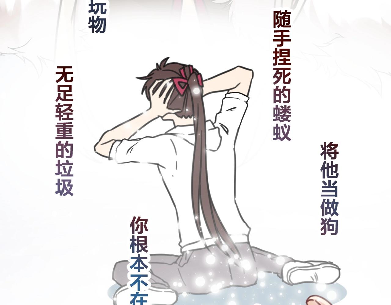 《山有木兮悦君心》第31话 留在我身边 第44页