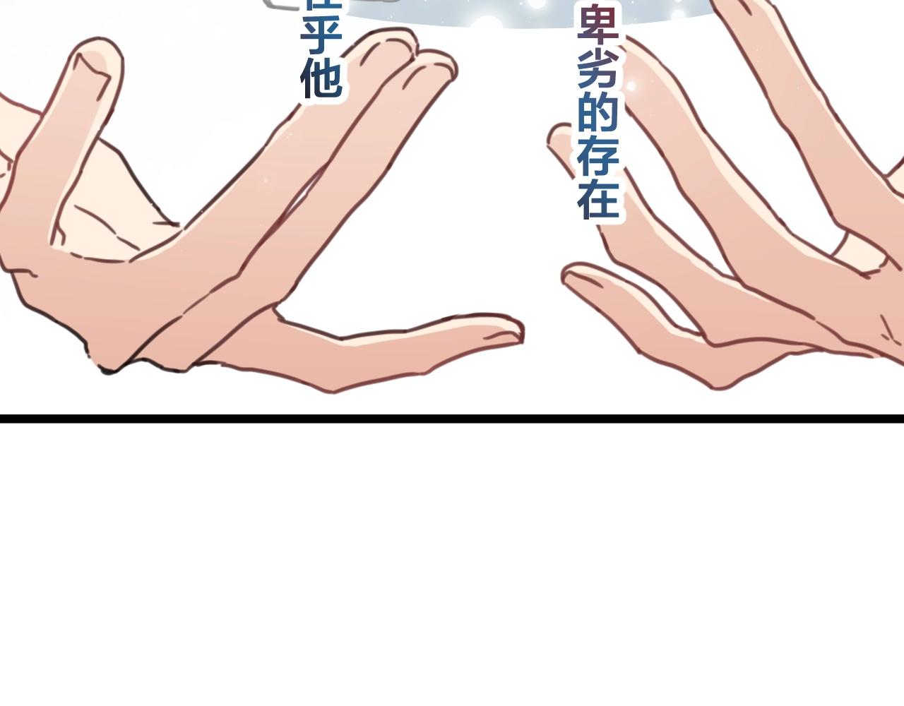 《山有木兮悦君心》第31话 留在我身边 第45页