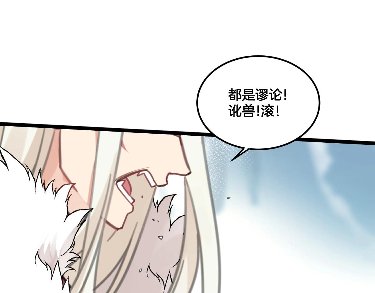 《山有木兮悦君心》第31话 留在我身边 第46页