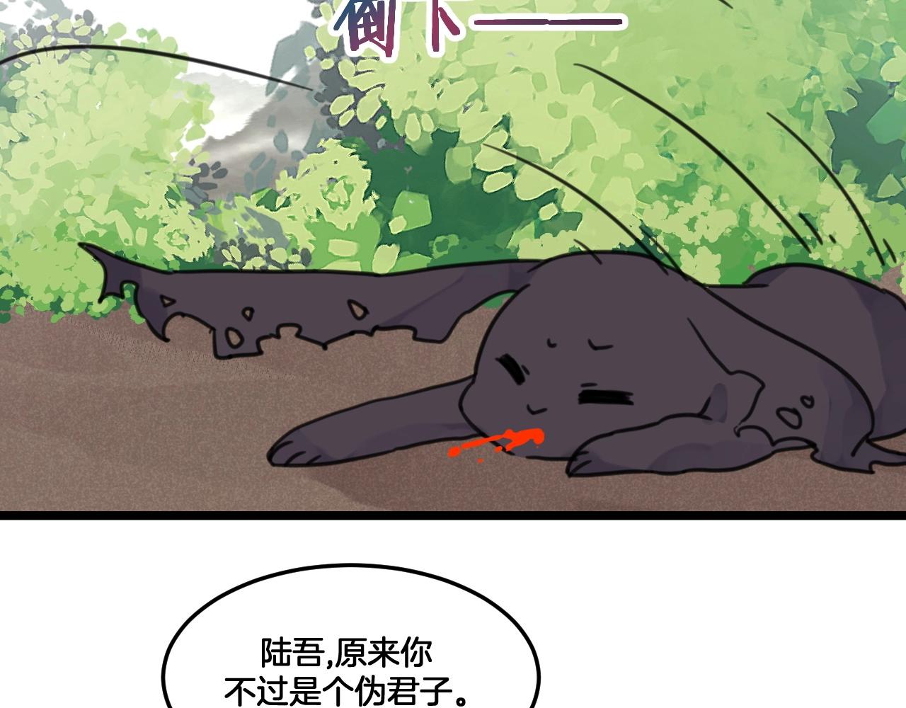 《山有木兮悦君心》第31话 留在我身边 第48页