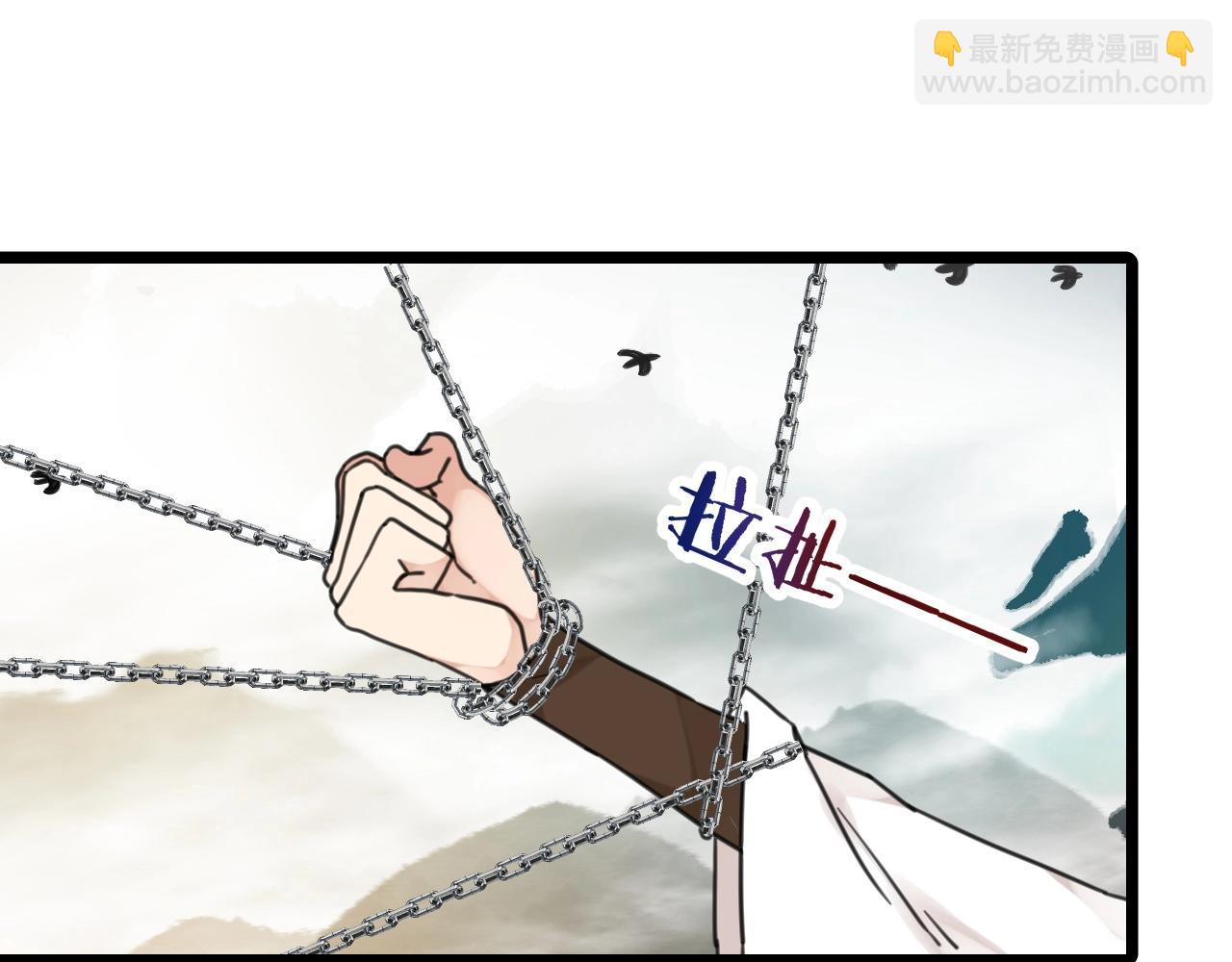 《山有木兮悦君心》第31话 留在我身边 第6页