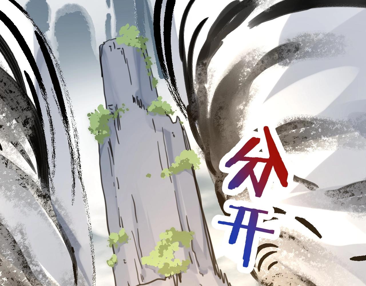 《山有木兮悦君心》第29话 你敢！ 第13页