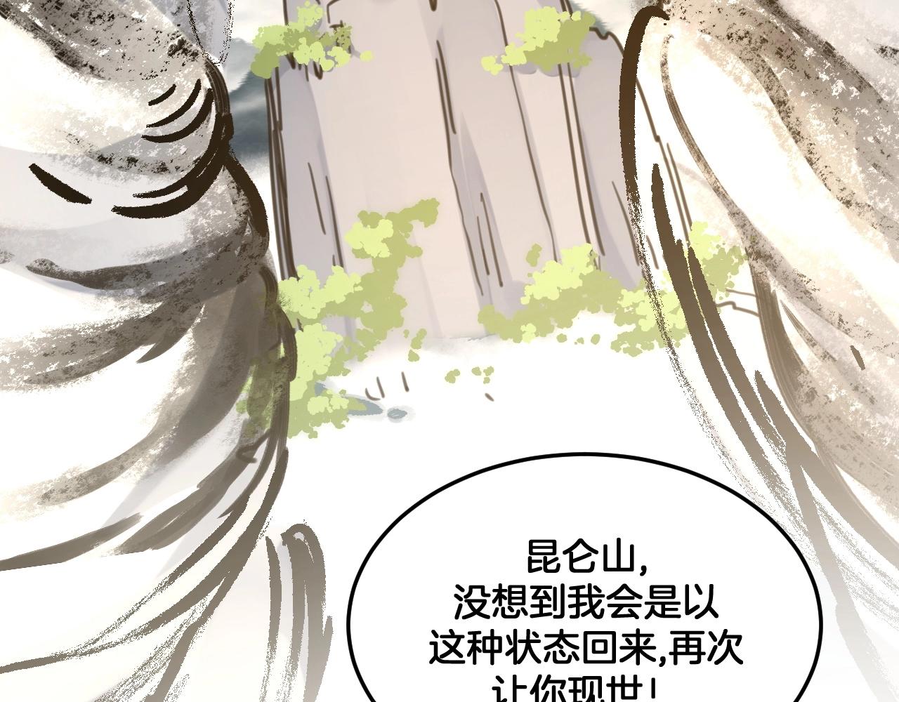 《山有木兮悦君心》第29话 你敢！ 第14页