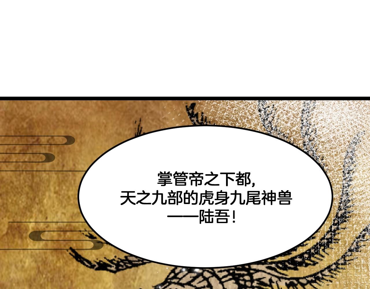 《山有木兮悦君心》第29话 你敢！ 第28页