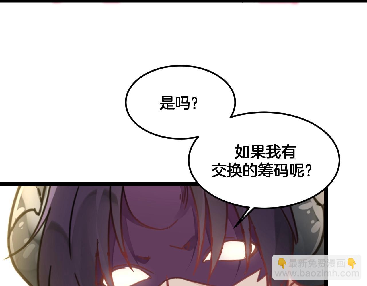《山有木兮悦君心》第29话 你敢！ 第48页
