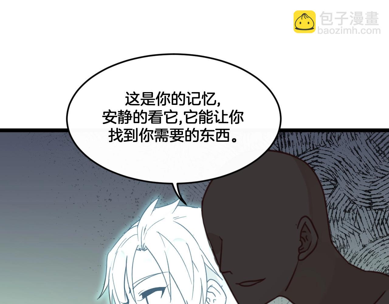 《山有木兮悦君心》第35话 曾经遇见 第23页