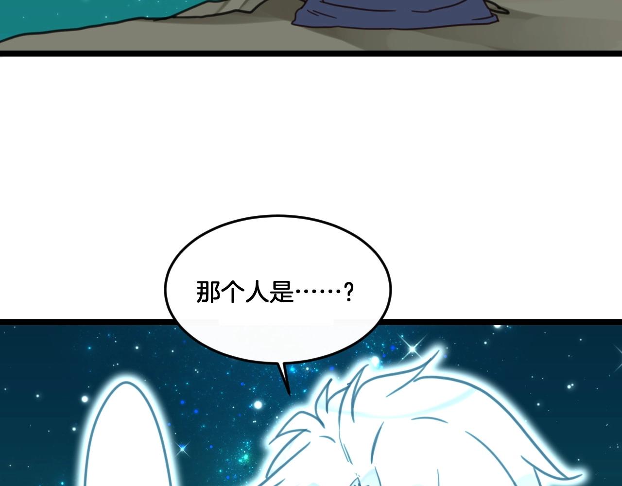 《山有木兮悦君心》第35话 曾经遇见 第27页