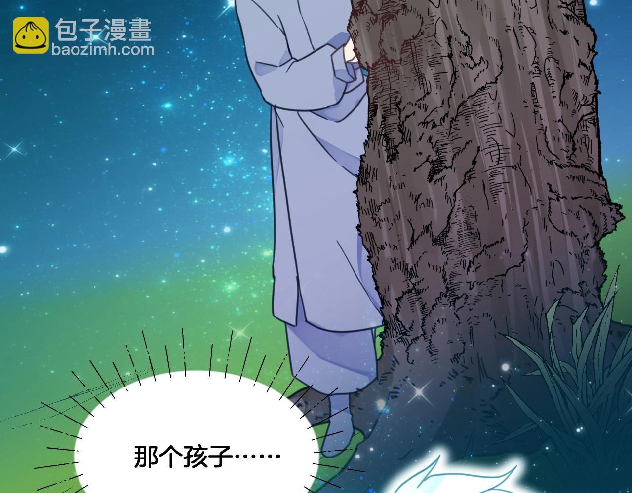 《山有木兮悦君心》第35话 曾经遇见 第32页