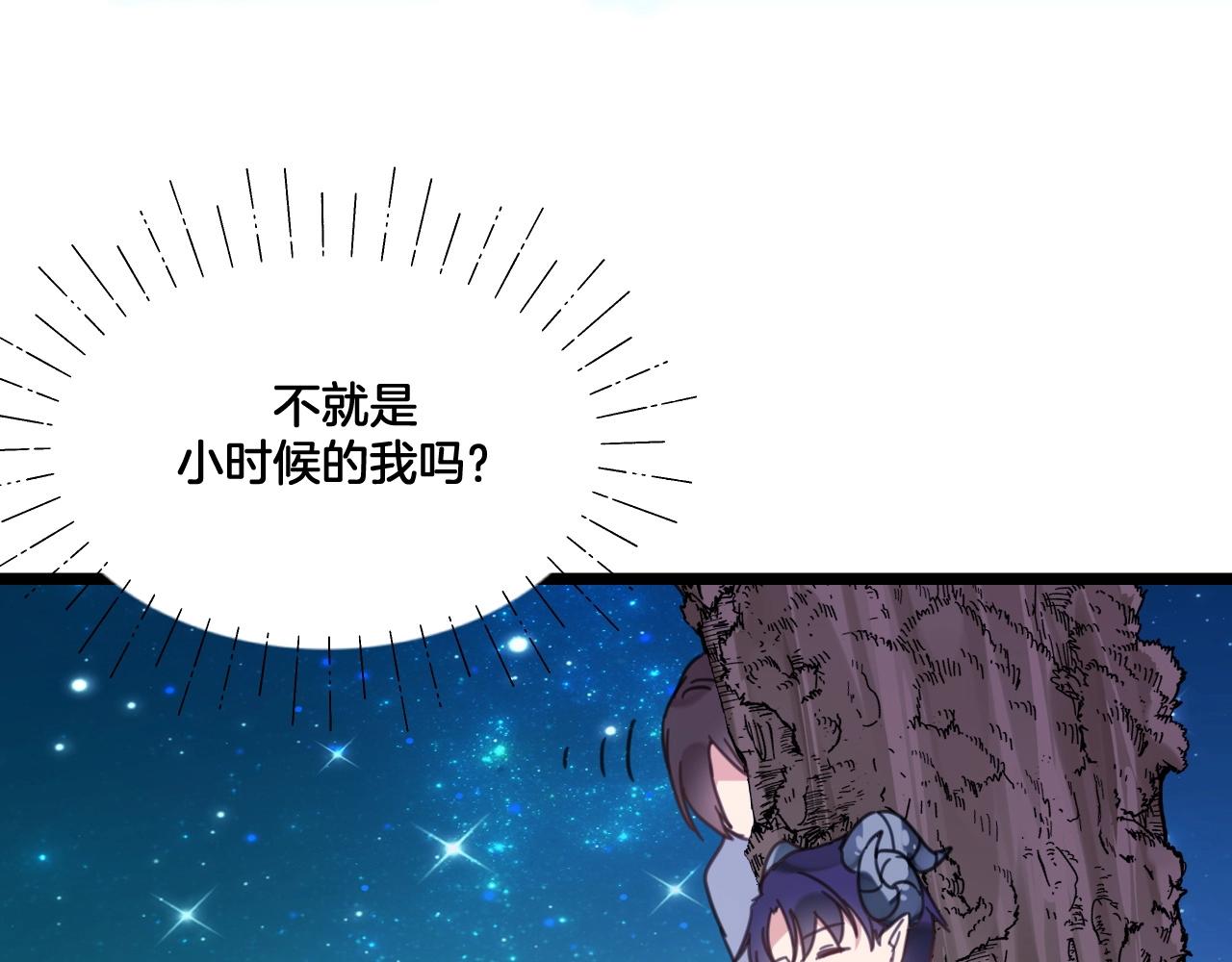 《山有木兮悦君心》第35话 曾经遇见 第34页
