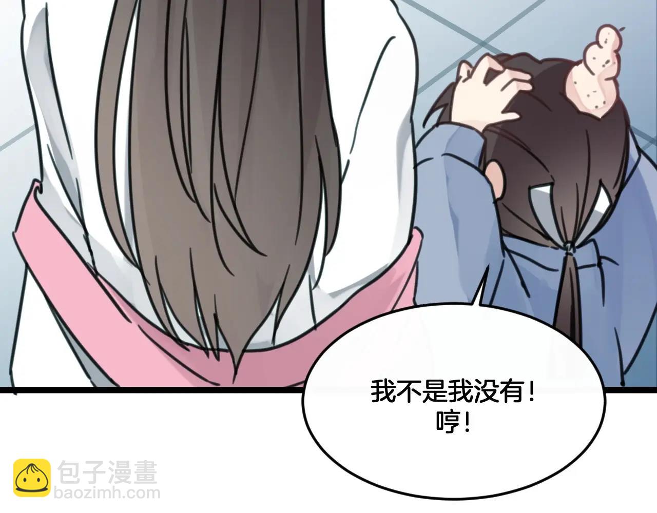 《山有木兮悦君心》第35话 曾经遇见 第43页