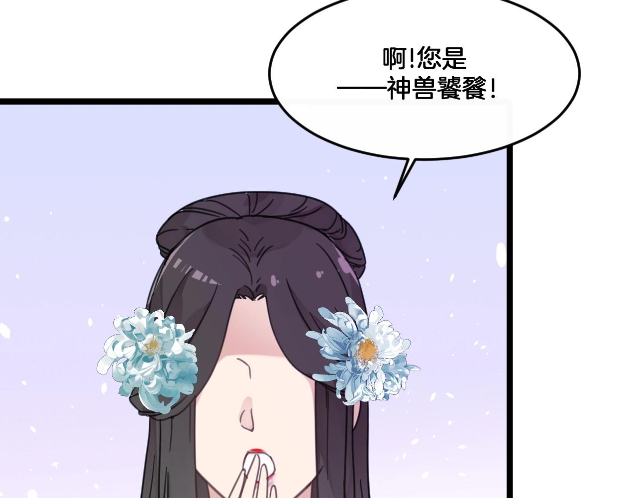 《山有木兮悦君心》第35话 曾经遇见 第46页