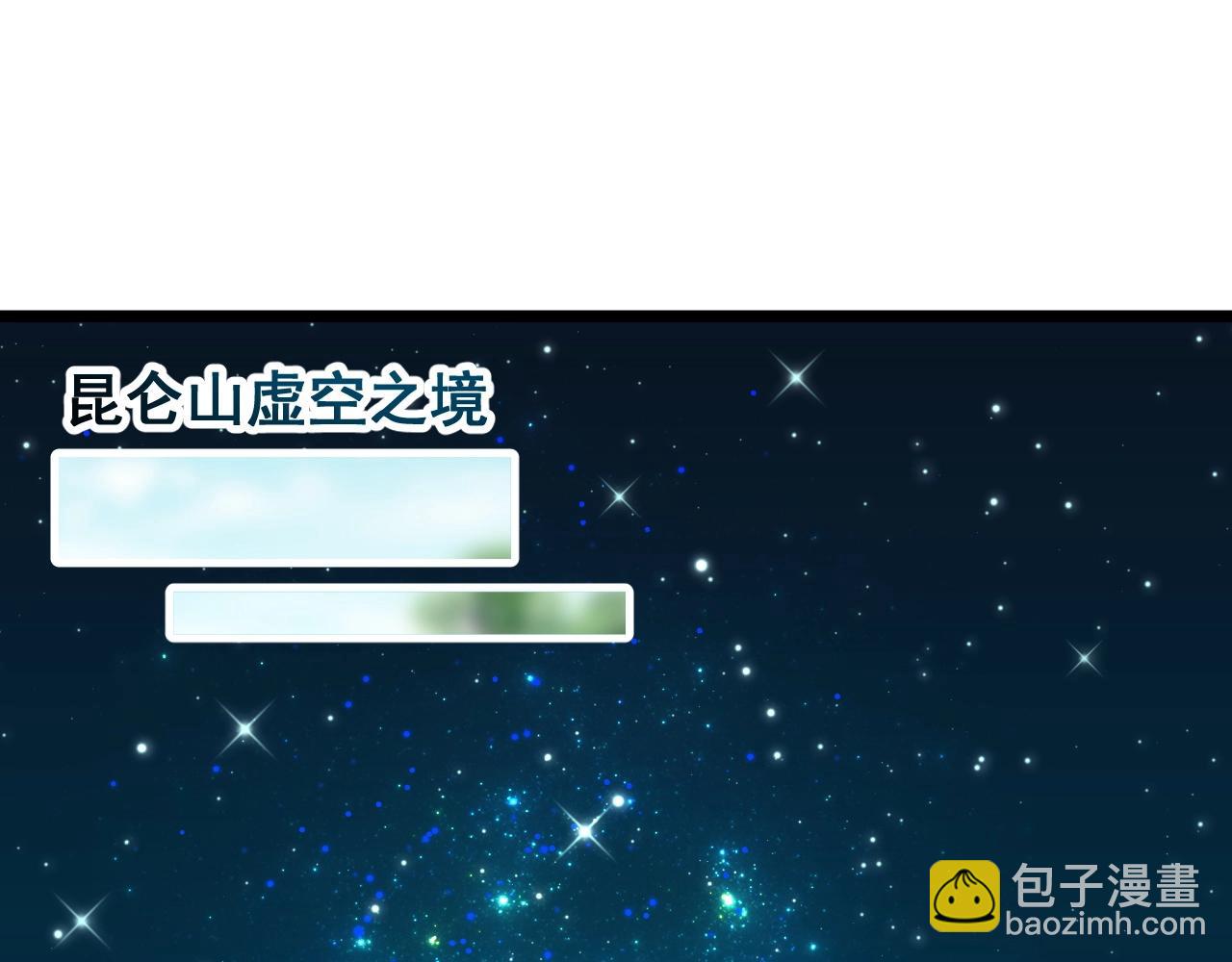 《山有木兮悦君心》第35话 曾经遇见 第4页