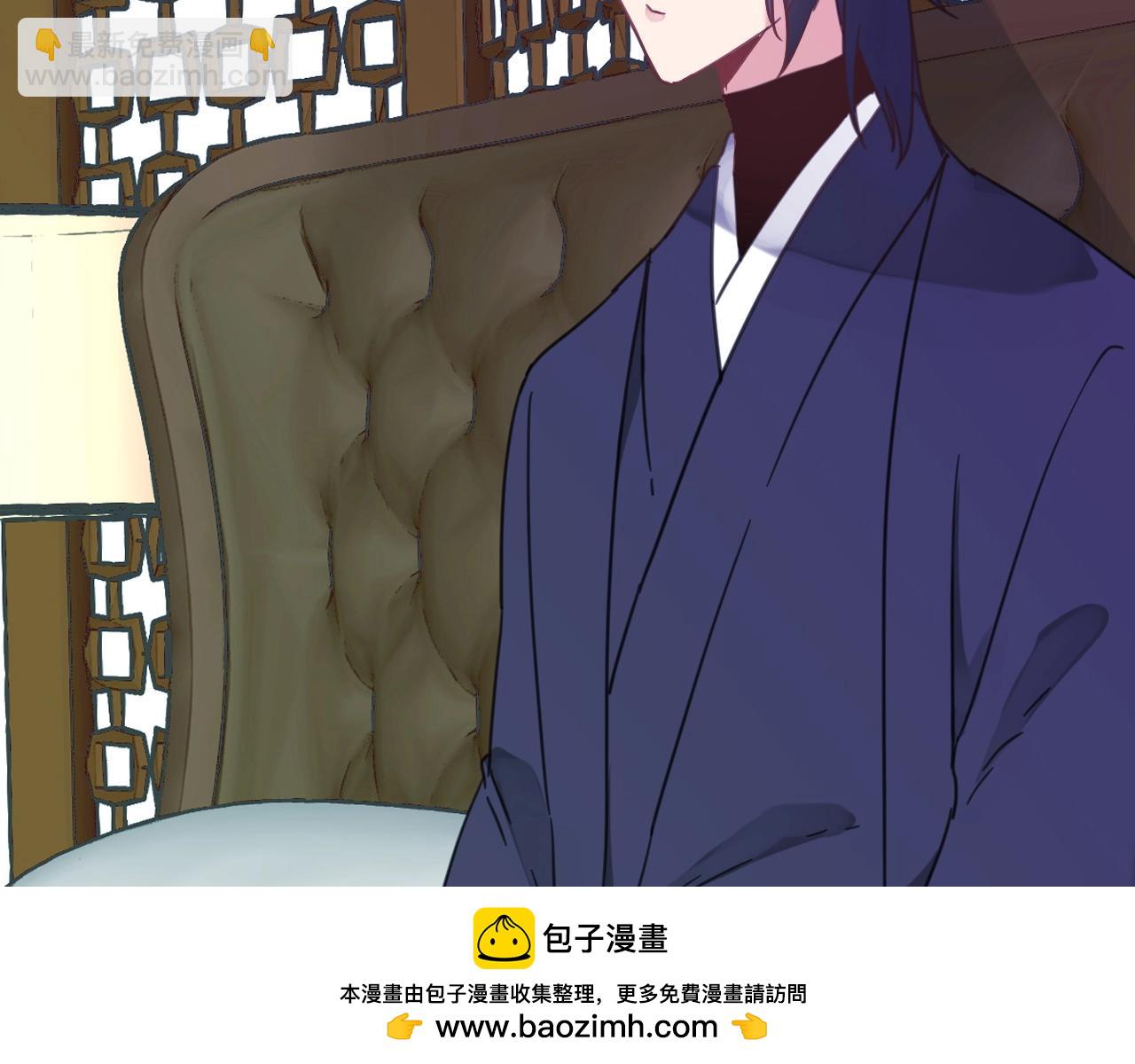 《山有木兮悦君心》第35话 曾经遇见 第50页