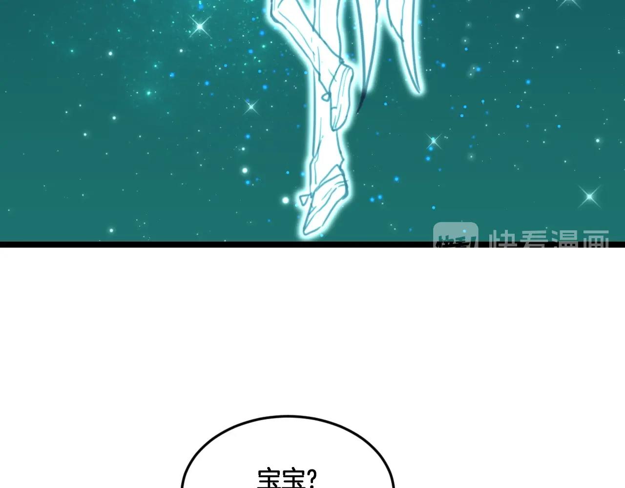 《山有木兮悦君心》第35话 曾经遇见 第6页