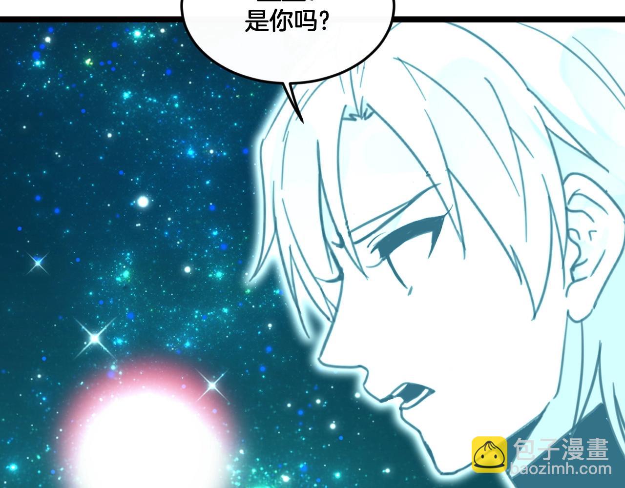 《山有木兮悦君心》第35话 曾经遇见 第7页