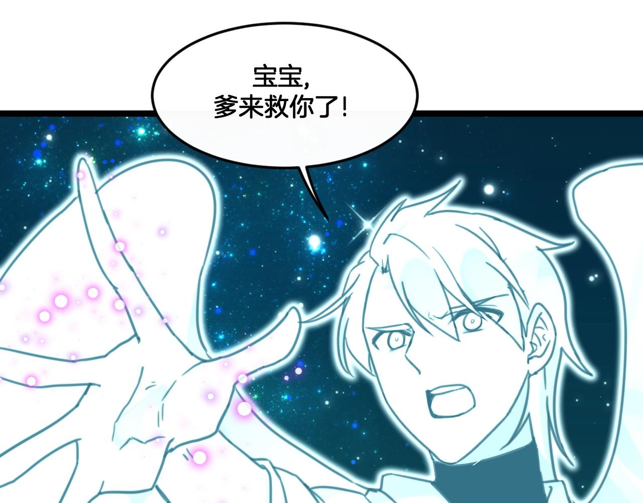 《山有木兮悦君心》第35话 曾经遇见 第9页