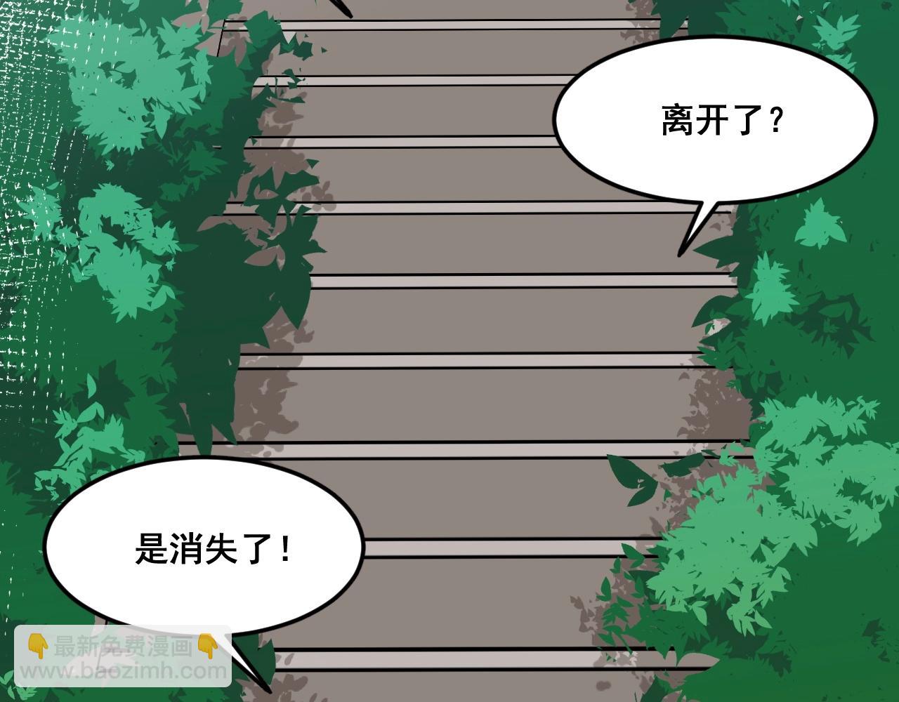 《山有木兮悦君心》第33话 不要！ 第19页